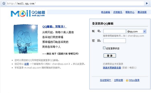 什么邮箱最好用？？