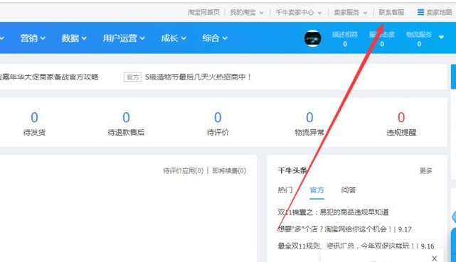 淘宝电话人工服务4008 投诉电话
