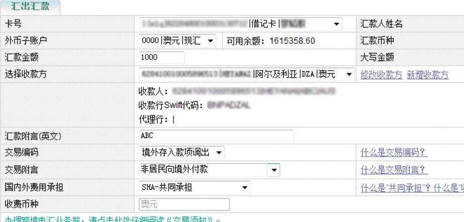 swift code是什么意思，Swift code TDOMCATTTOR 啥意思