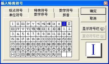 1,2,3,4,5,6,7,8,9的罗马数字怎么写？