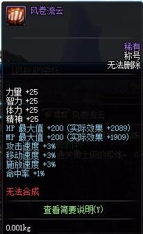 DNF风拳流的秘籍有什么用 风拳流的秘籍如何使用