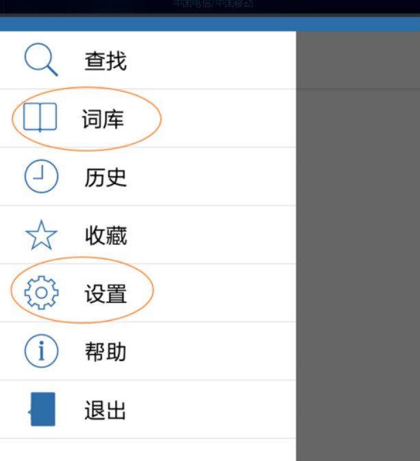 安卓系统手机装了MDict之后怎么做才能将词典导入APP中?