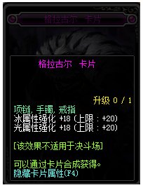 dnf给武器冰属性强化的宝珠是什么