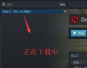 STEAM平台无法启动DOTA2游戏