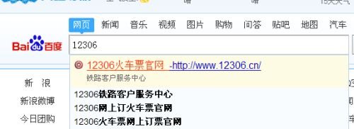 怎样在网上购火车票,实名制怎么注册？