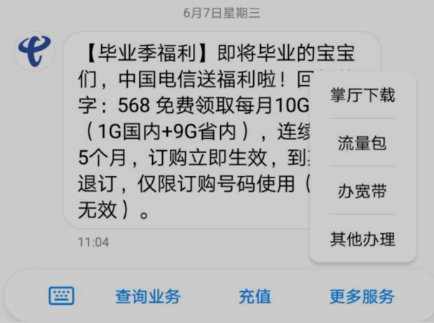 中国电信用户如何设置自己喜欢的彩铃