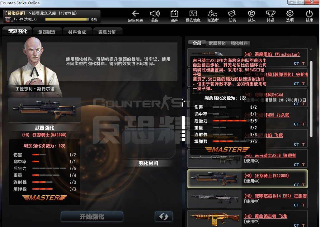 CSOL狂怒金骑到底该怎么强化?