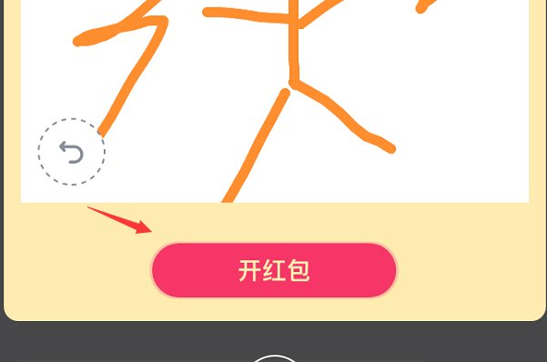 qq红包鲁班七号怎么画?