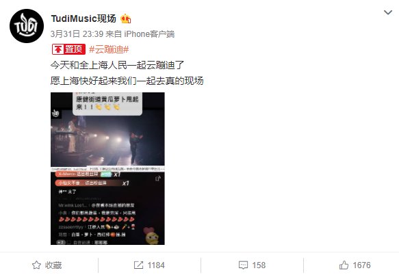 云蹦迪变上海人甩菜专场，直播间的氛围如何？