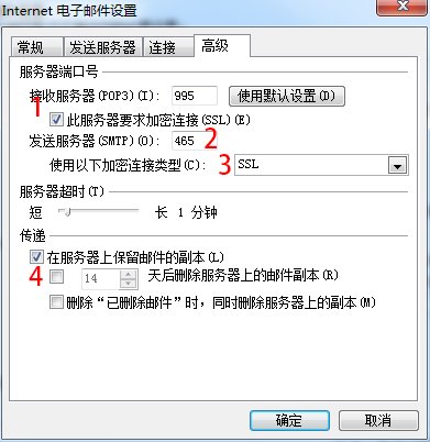 Outlook 不能发邮件