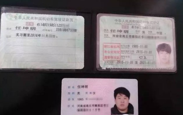 凭身份证可以查驾照信息吗？