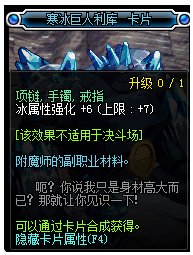 dnf给武器冰属性强化的宝珠是什么