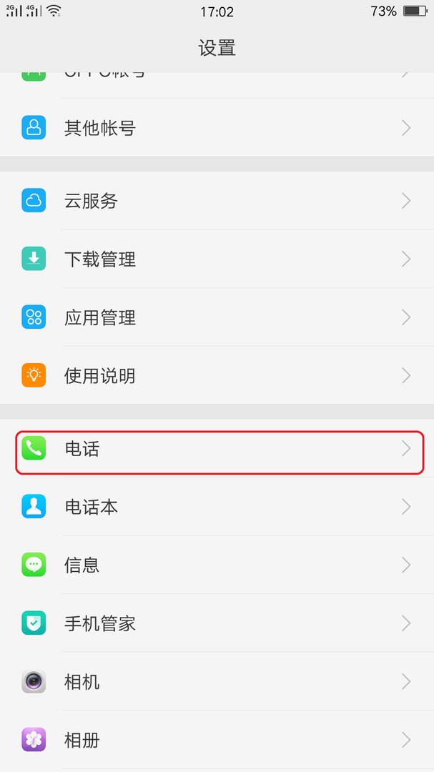 安卓手机上面的HD是什么标志？