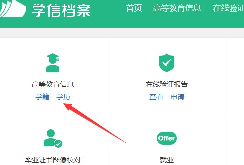中央广播电视大学的学历证书怎么查