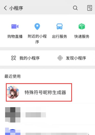 《王者荣耀》改名修改器是什么？