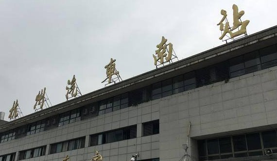 杭州有几个长途汽车站？