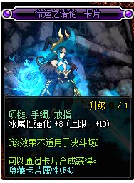 dnf给武器冰属性强化的宝珠是什么