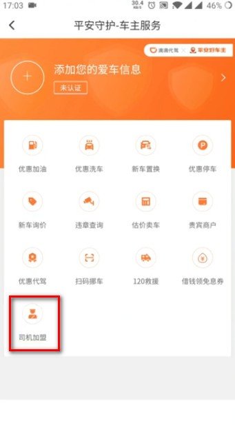 想跑滴滴怎么注册