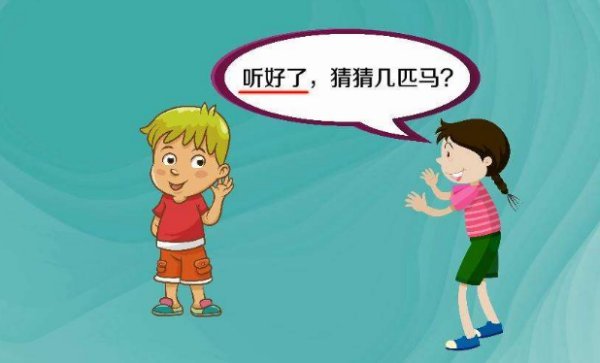 《几匹马》游戏怎么玩？