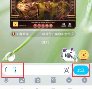 像小辫子的符号怎么弄的?