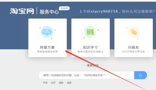 淘宝电话人工服务4008 投诉电话