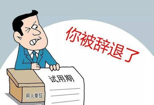 女员工不想跳舞被辞退，为何如今的员工如此卑微？