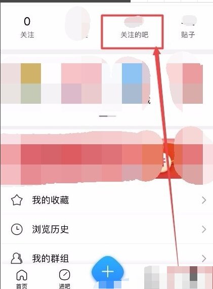 百度贴吧的app如何吧内搜索