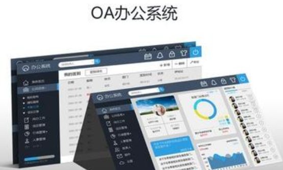 oa是什么意思？