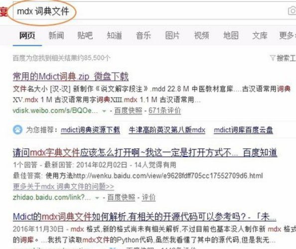 安卓系统手机装了MDict之后怎么做才能将词典导入APP中?