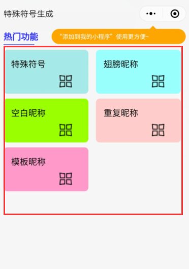 《王者荣耀》改名修改器是什么？