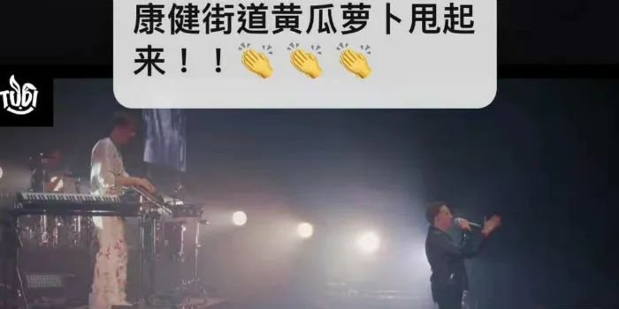 云蹦迪变上海人甩菜专场，直播间的氛围如何？