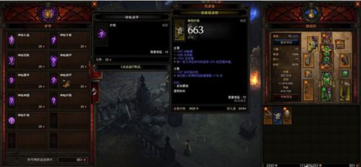 暗黑3血岩碎片有什么用 血岩碎片用法说明