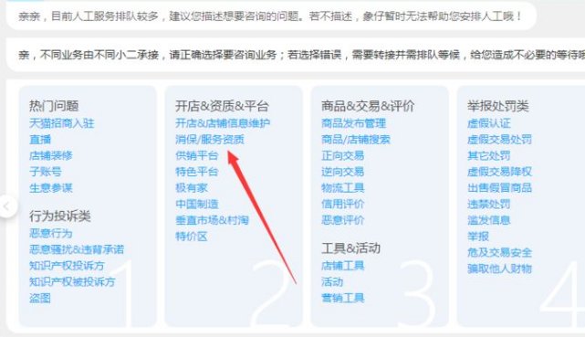 淘宝电话人工服务4008 投诉电话