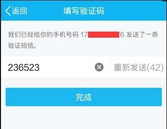 qq号绑定手机号，要收费吗？