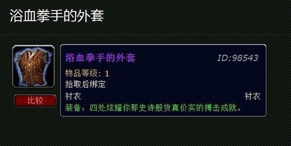 5.4真的还可以刷出迅猛龙皮拳击手套吗