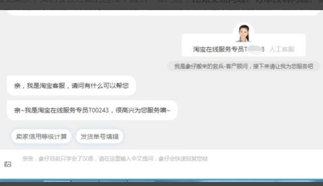 淘宝电话人工服务4008 投诉电话