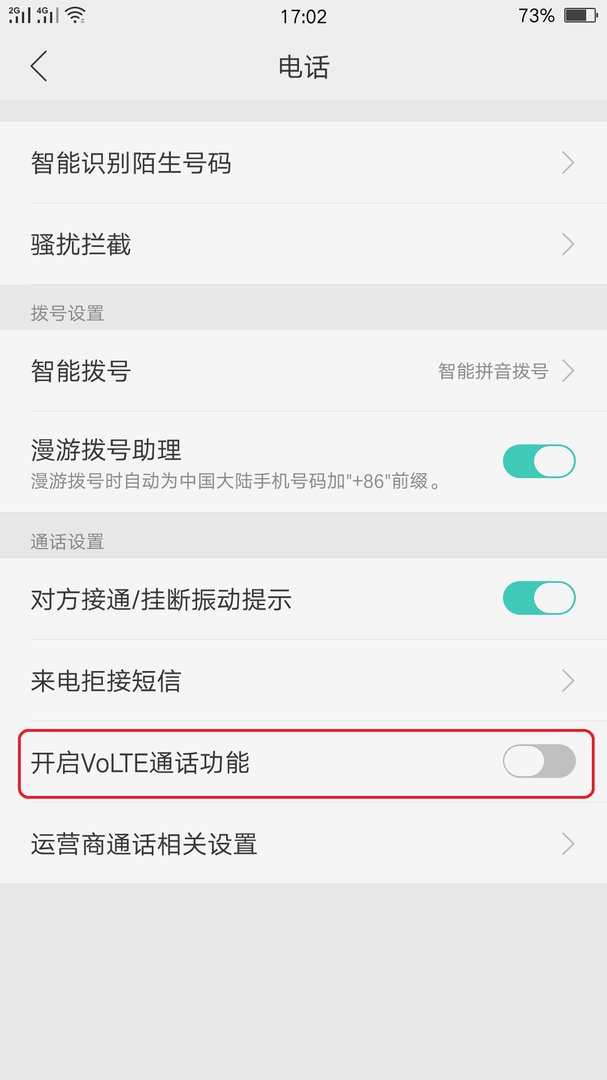 安卓手机上面的HD是什么标志？