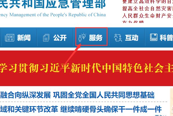北京安监局、焊工证查询