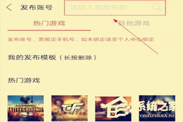 租号玩怎么把号租出去