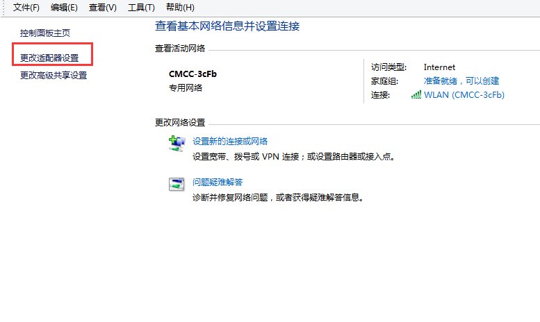 怎样找到中国移动cmcc的自动登陆页面