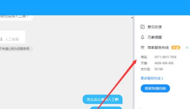 淘宝电话人工服务4008 投诉电话