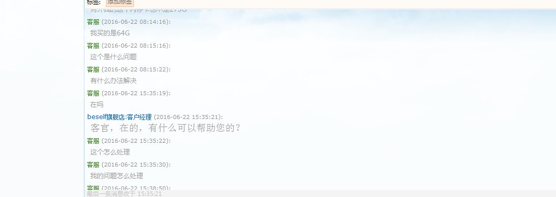 在这里我要向大家举报“beself旗舰店”天猫店,他们卖的内存卡是假货!!防止上当!