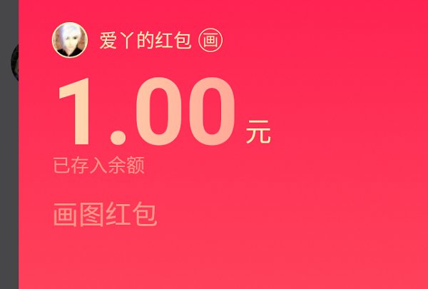 qq红包鲁班七号怎么画?