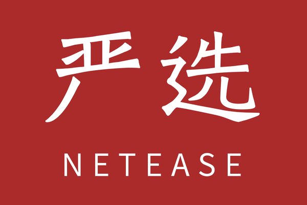 中国最大电商平台有几个？都有那些？