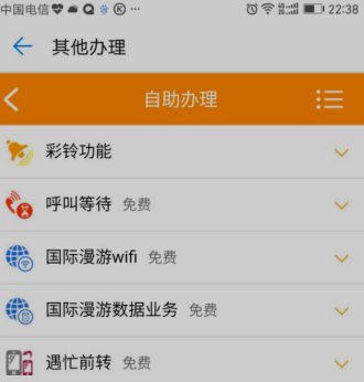 中国电信用户如何设置自己喜欢的彩铃