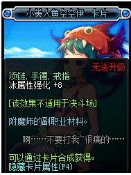 dnf给武器冰属性强化的宝珠是什么