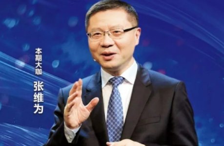 有消息称复旦张维为被打,事情的真相是什么?