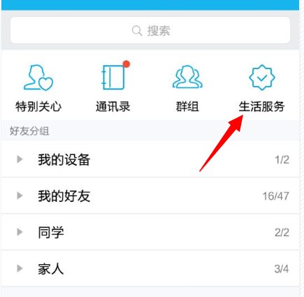 怎么关注星影联盟？