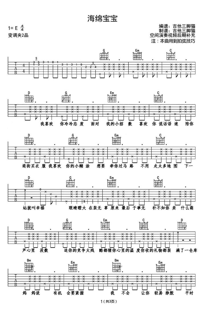 我喜欢你的冷态度 就记住这一句 这是什么歌啊