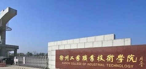 徐州工业职业技术学院图书馆的藏书有多少册